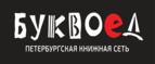 Скидки до 25% на книги! Библионочь на bookvoed.ru!
 - Асино