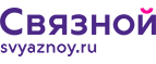 Скидка 3 000 рублей на iPhone X при онлайн-оплате заказа банковской картой! - Асино